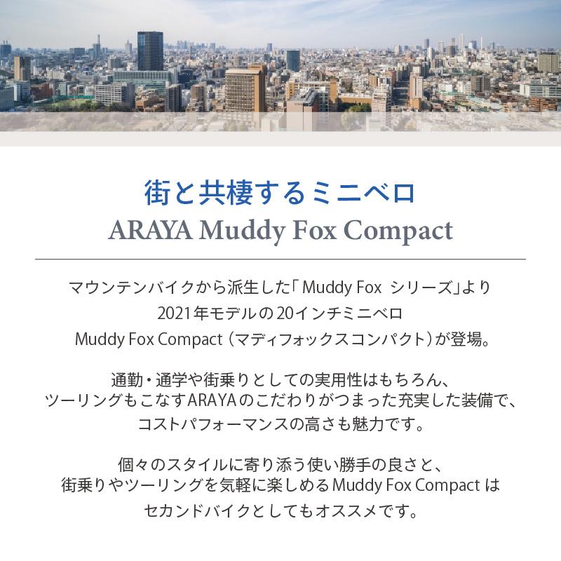 アラヤ MUDDY FOX COMPACT（マディフォックスコンパクト） MFC ARAYA | ブランド登録なし | 05