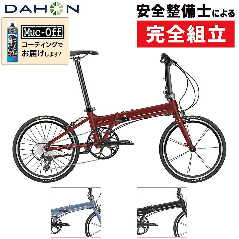 DAHON（ダホン） 2024年モデル DEFTAR （デフター） : 自転車のQBEI