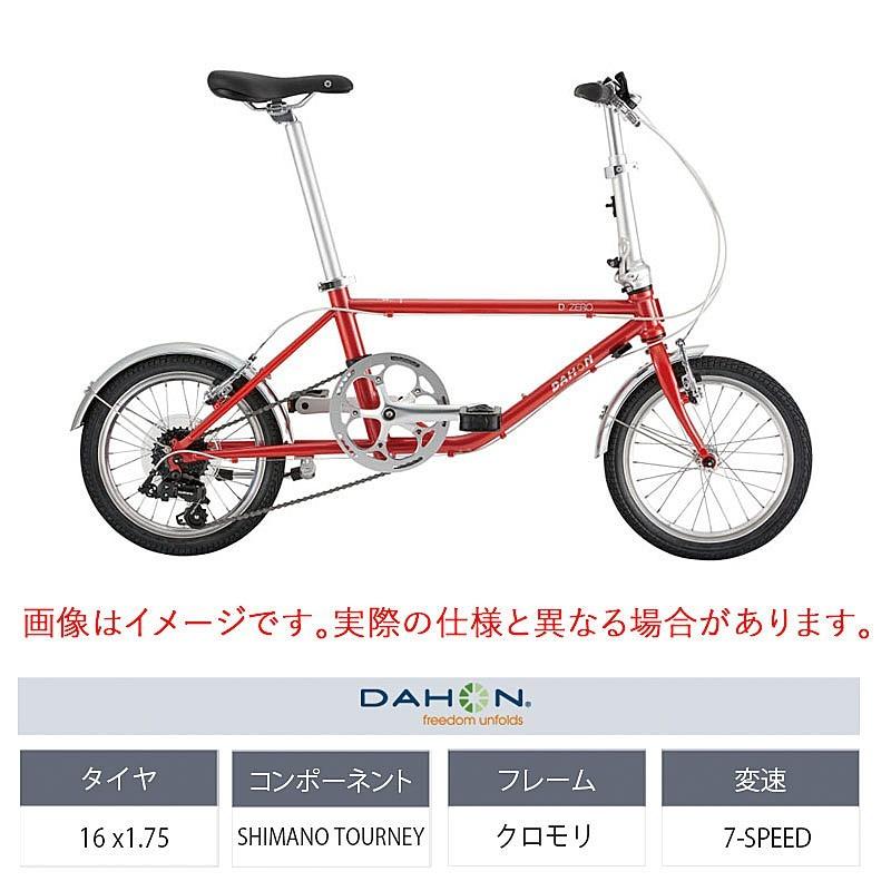 折りたたみ自転車 赤ダホン手渡し限定