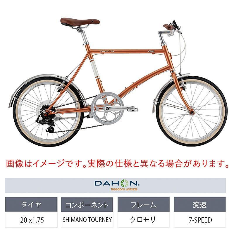 DAHON（ダホン） 2024年モデル CALM （カルム） : 自転車のQBEI Yahoo