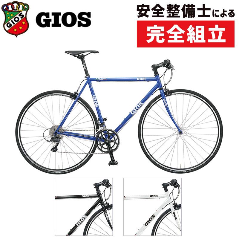 ジオス 2020年モデル AMPIO CLARIS （アンピーオクラリス） GIOS | GIOS