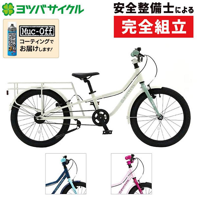 ヨツバサイクル PICNIC （ピクニック） 18インチ YOTSUBA CYCLE