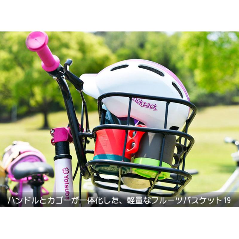 ヨツバサイクル PICNIC （ピクニック） 20インチ YOTSUBA CYCLE