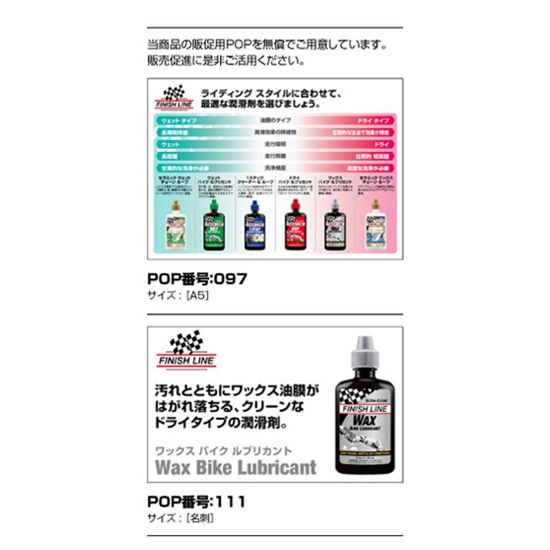 フィニッシュライン WAX BIKE LUBRICANT （ワックスバイクルブリカント）【60mlボトル】 FINISH LINE | ブランド登録なし | 01