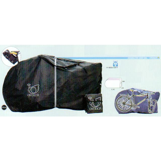 オーストリッチ CHOSOKU-FIVE CARRY BAG/STRONGER 超速FIVE 輪行袋 ストロンガー （車輪カバー付） OSTRICH送料無料 | ブランド登録なし