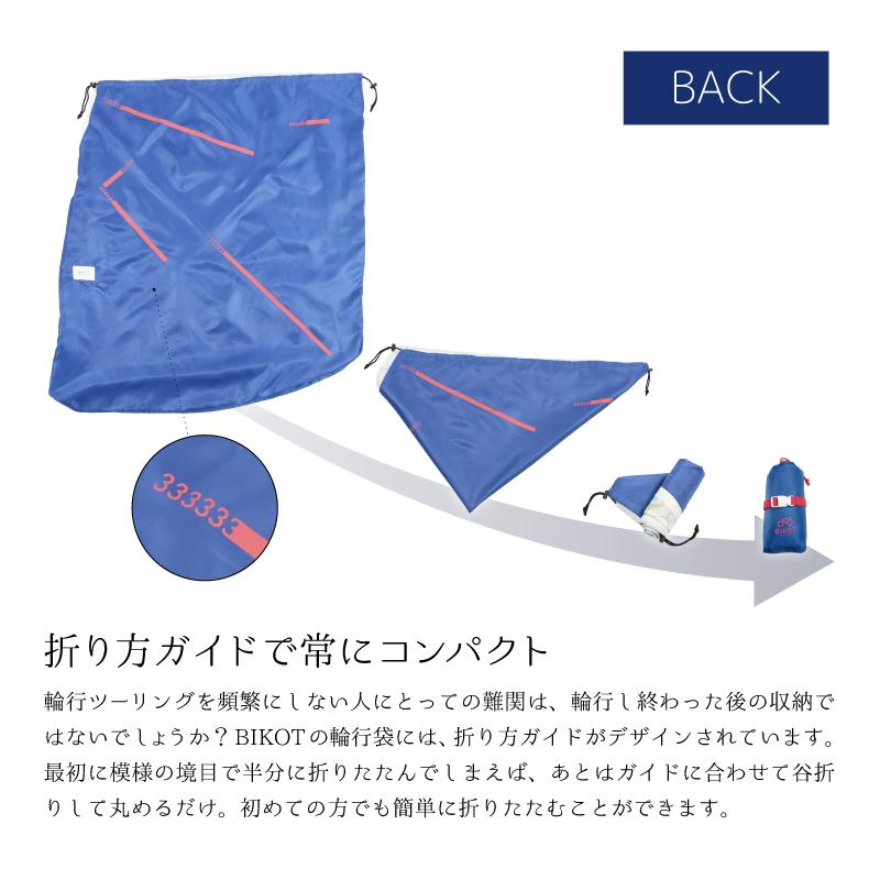 ビコット 【誰でもコンパクト収納】BIKOT輪行入門セット ロードバイク クロスバイク用 省スペース縦置き 電車に乗せる輪行袋 BIKOT送料無料 | BIKOT | 09