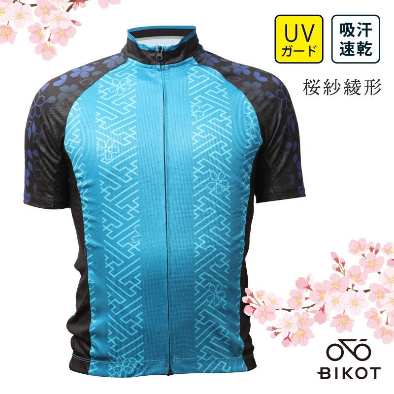ビコット 【BIKOT輪行お出かけセット】【即納】誰でもコンパクト収納！手軽に輪行できる輪行袋＆BIKOTオリジナルジャージ BIKOT | BIKOT | 04