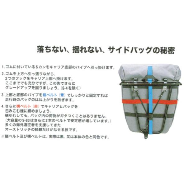 オーストリッチ S-7 SIDE BAG サイドバッグ（レインカバー付） 左右