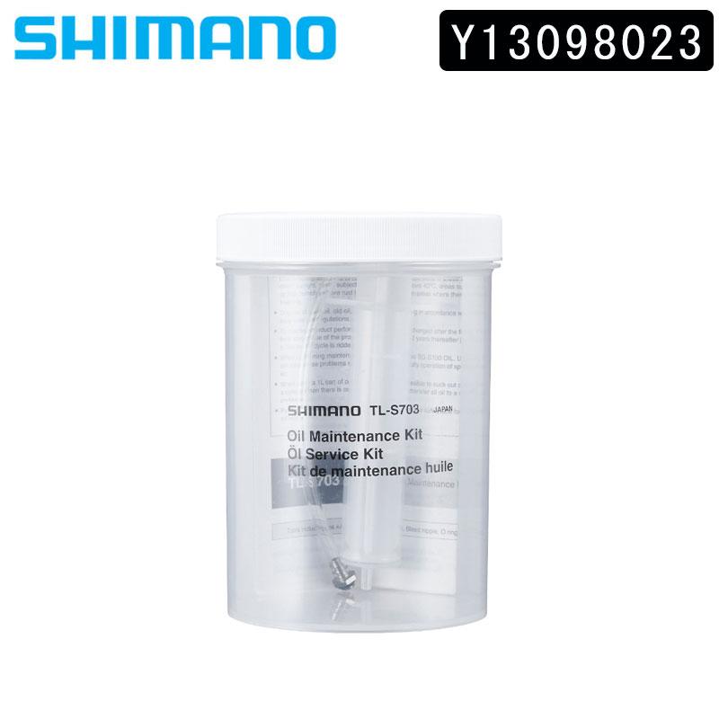 シマノ（SHIMANO） スモールパーツ・補修部品 TL-S703 オイルキット