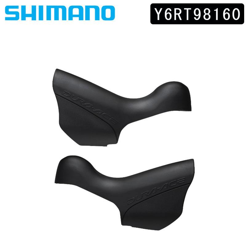 シマノ スモールパーツ・補修部品 ブラケットカバー（左右ペアー