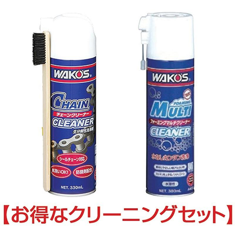 即納 お得なクリーニングセット Wako Sワコーズ フォーミングマルチクリーナーa402 Cha C チェーンクリーナー A179 ブラシ付き ディグリーザーケミカル 自転車のqbei Paypayモール店 通販 Paypayモール