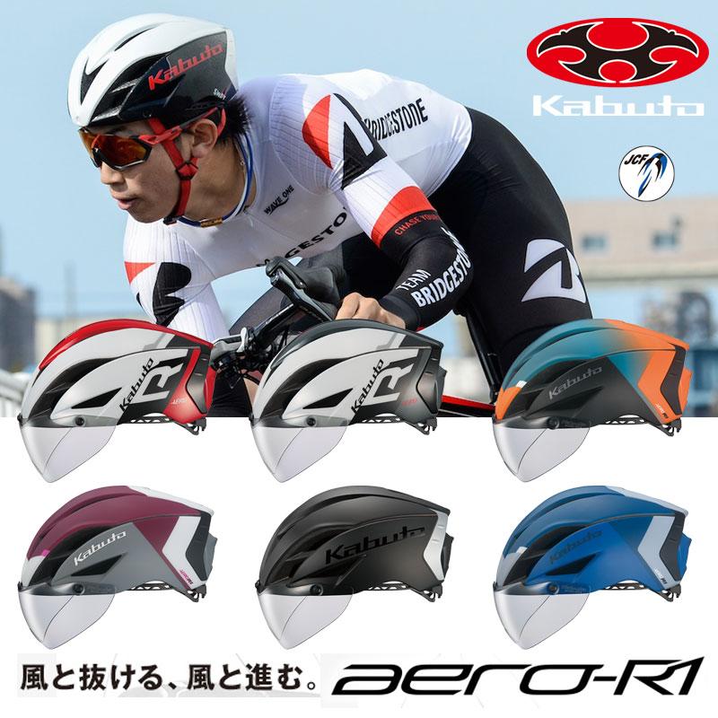 オージーケーカブト AERO-R1 （エアロR1） OGK Kabuto送料無料 : pi-219028 : 自転車のQBEI Yahoo!店 -  通販 - Yahoo!ショッピング