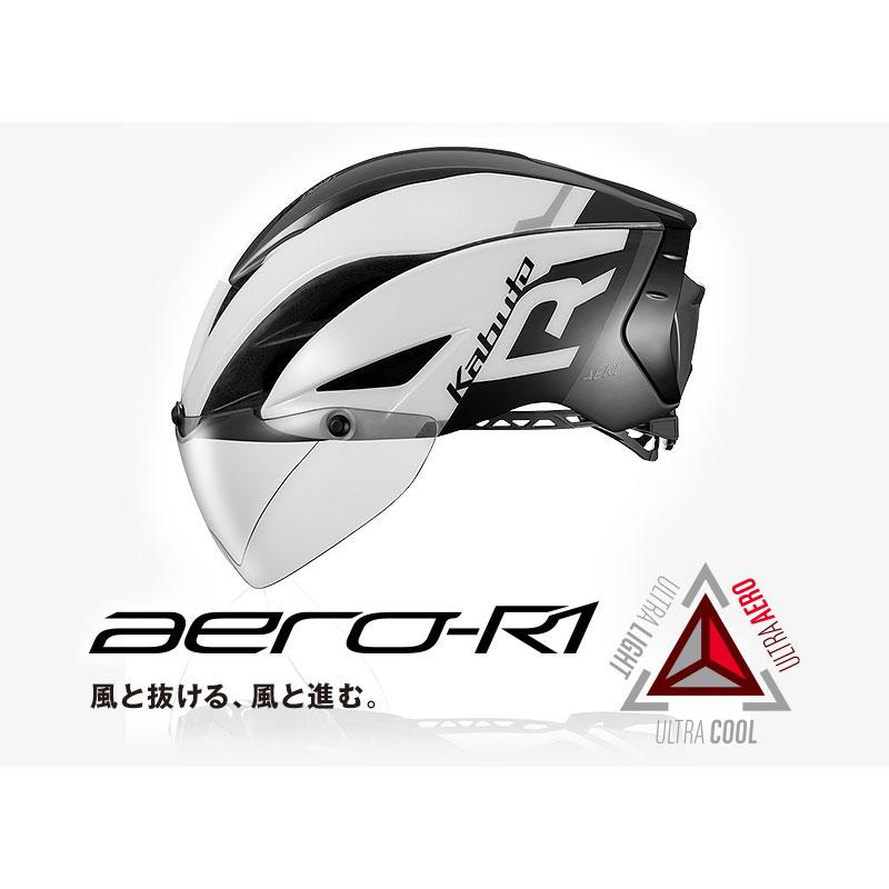 OGK Kabuto（オージーケーカブト） AERO-R1 （エアロR1） OGK Kabuto