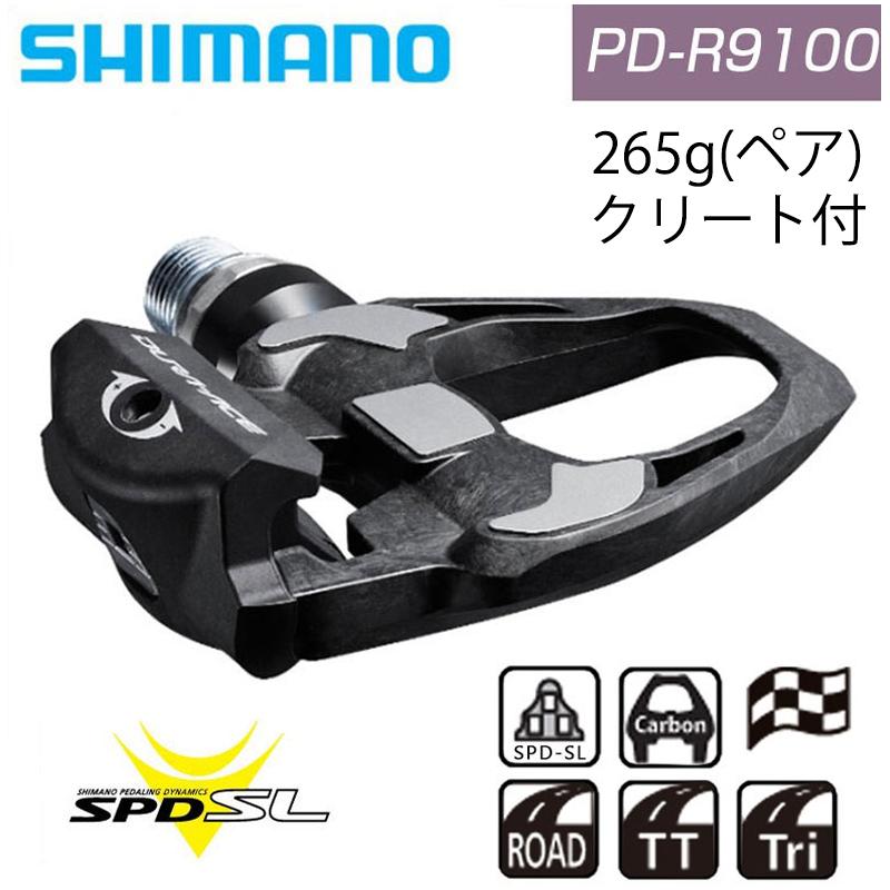 シマノ PD-R9100 SPD-SL ビンディングペダル DURA-ACE