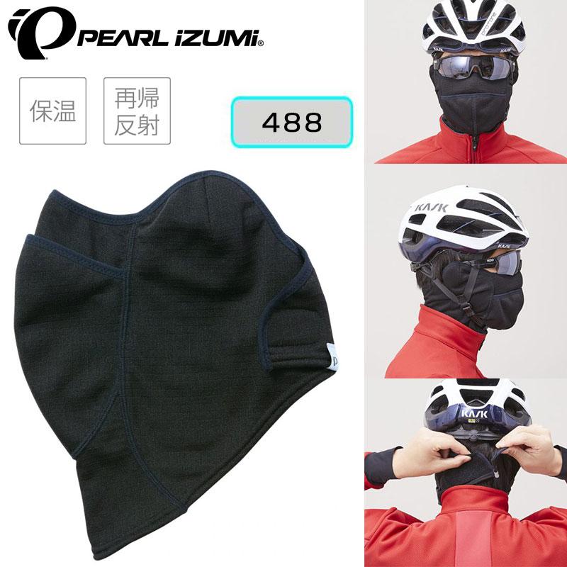 パールイズミ（PEARL IZUMI） 【厳冬期の防寒アイテム】フェイスマスク