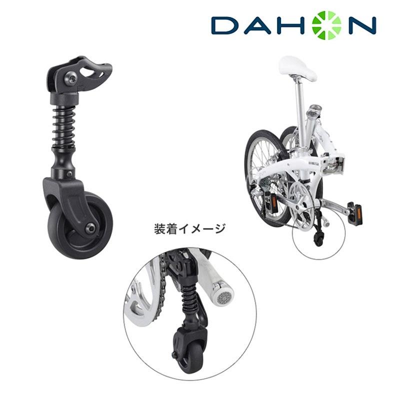DAHON（ダホン） LANDING GEAR（ランディングギア） : 自転車のQBEI