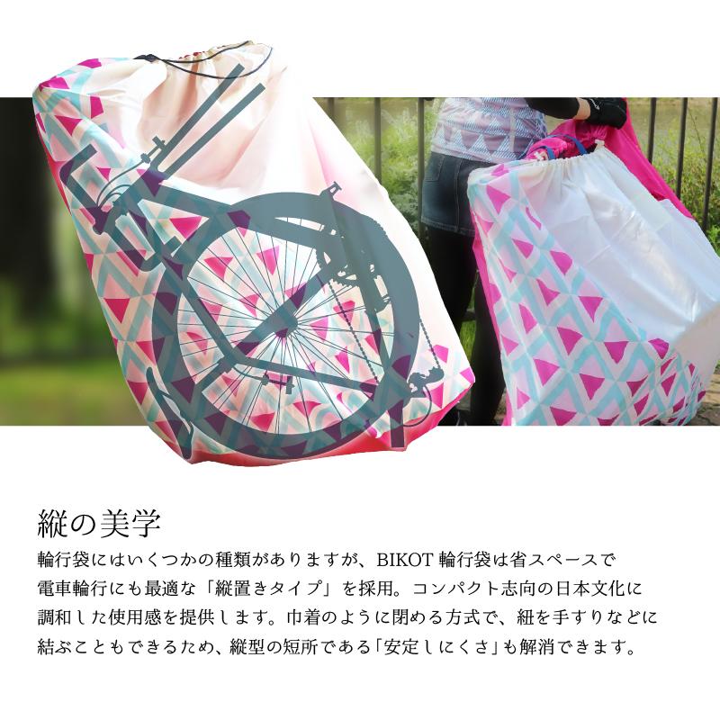 ビコット 【MIHO氏に使い方聞いた！】水に濡れたキャンプ用品を入れる袋兼、輪行袋兼、レジャーシート兼、カッパ兼、寝袋　 | BIKOT | 02