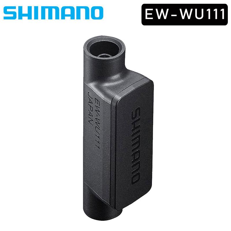 SHIMANO EW-WU111 ワイヤレスユニット ONECOL.jpg