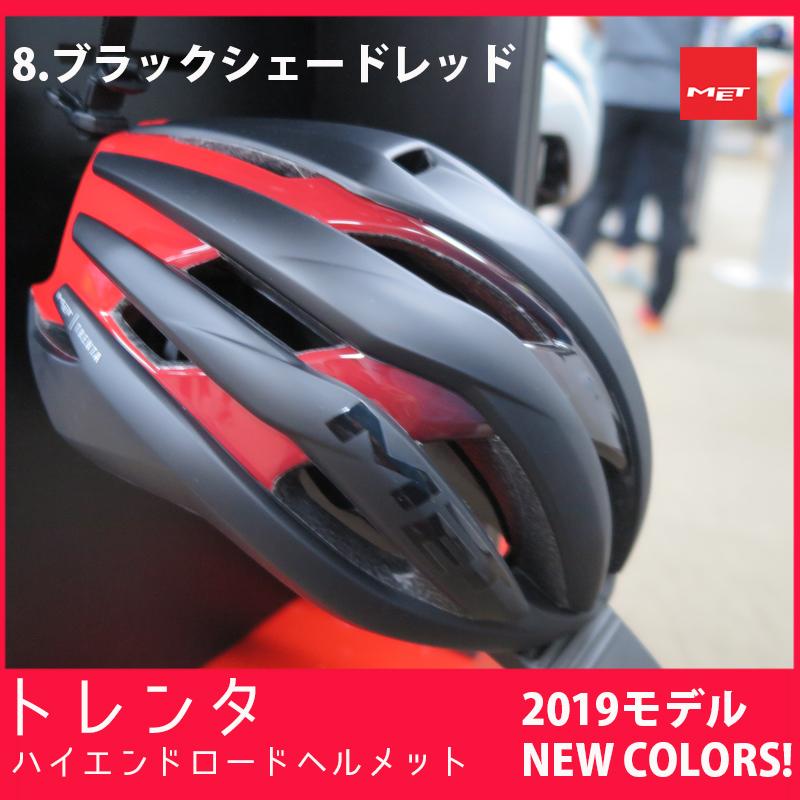 MET メット TRENTA（トレンタ） MET送料無料 : 自転車のQBEI Yahoo!店 