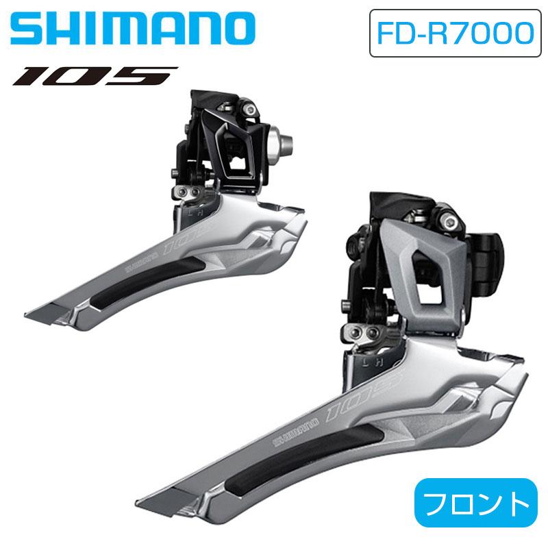シマノ（SHIMANO） FD-R7000 フロントディレーラー バンド式Φ34.9mm