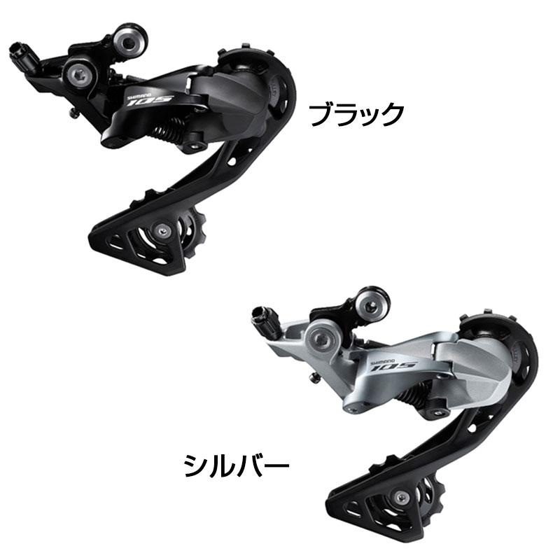 SHIMANO RD-R7000-GS ブラック SHIMANO 105 RD R7000 Rear Derailleur 11 Speed GS SS Medium
