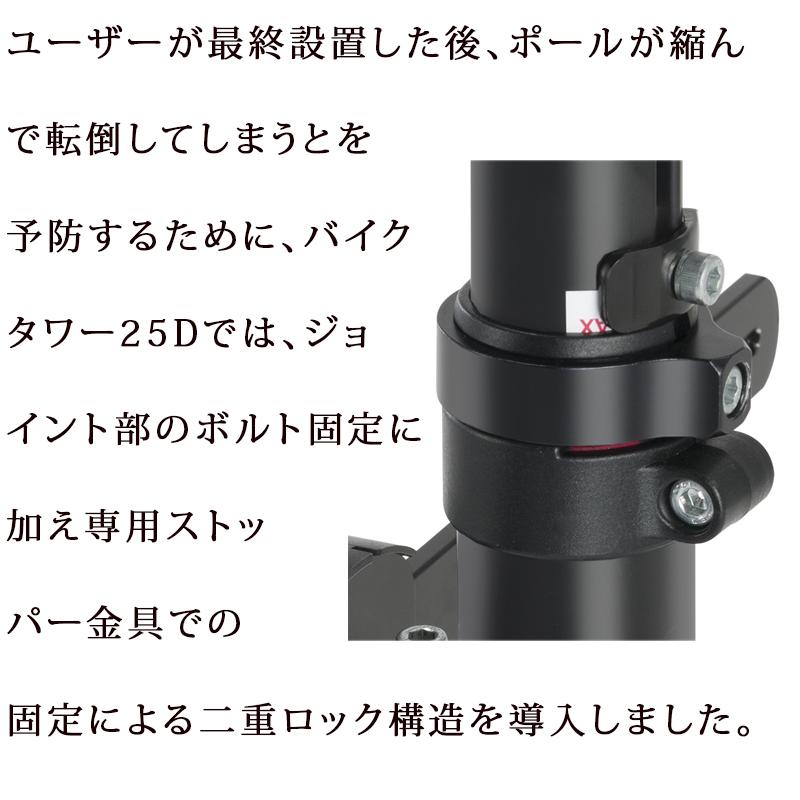 ミノウラ BIKE TOWER25D （バイクタワー25D）天井突っ張り式バイク