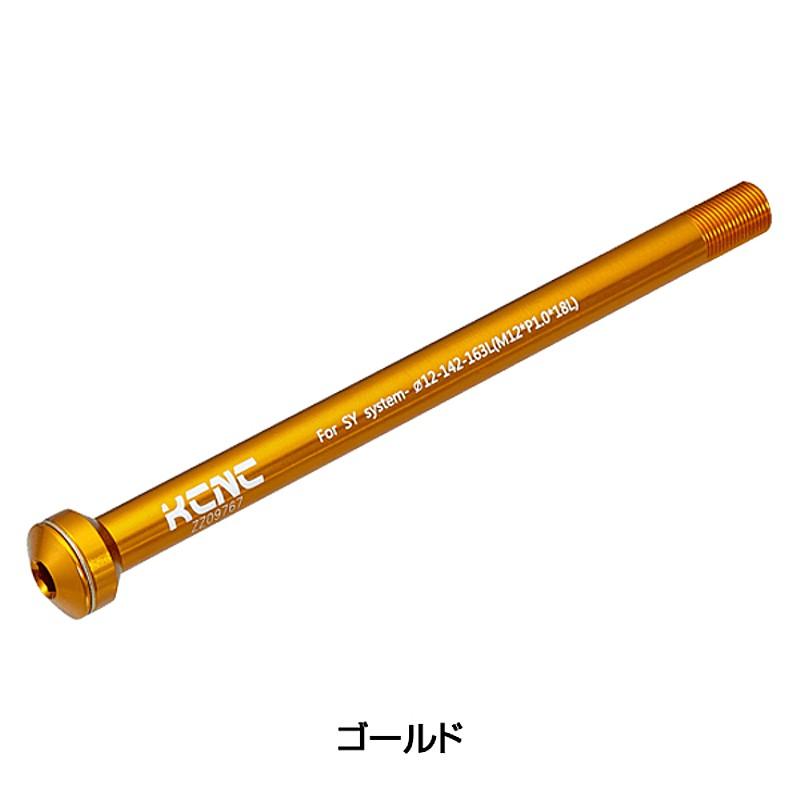 ケーシーエヌシー HEX THROUGH AXLE KQR08 （ヘックスタイプスルーアクスル） SYNTACE X-12用リア KCNC