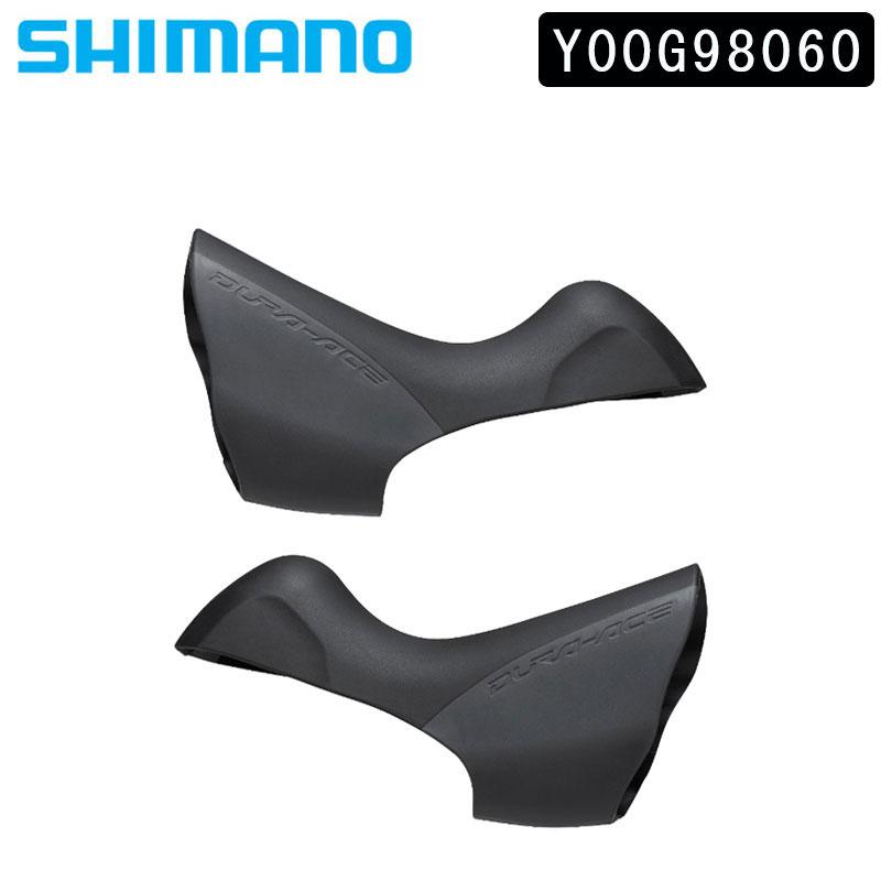 シマノ（SHIMANO） スモールパーツ・補修部品 ST9001 ブラケットカバー