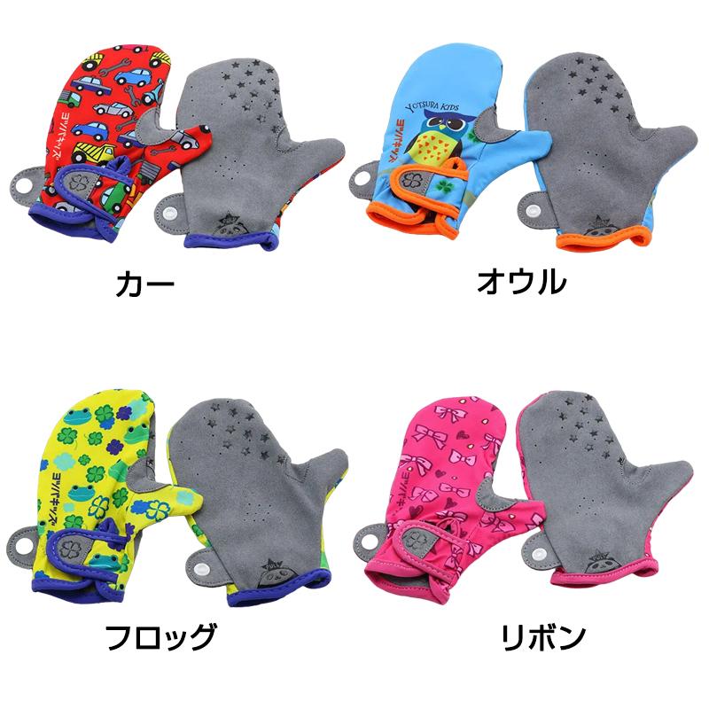 ヨツバサイクル CHALLENGE GLOVE MITTEN （チャレンジグローブミトン