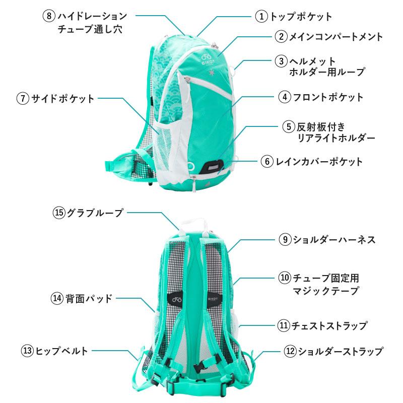 ビコット Backpack 10リットル バックパック ハイドレーションパック収納可能 トレイルランニング 登山 サイクリング用リュック　 BIKOT | BIKOT | 12