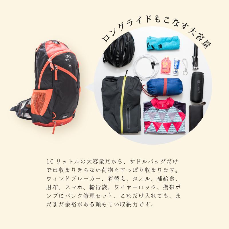 ビコット Backpack 10リットル バックパック ハイドレーションパック収納可能 トレイルランニング 登山 サイクリング用リュック　 BIKOT | BIKOT | 07