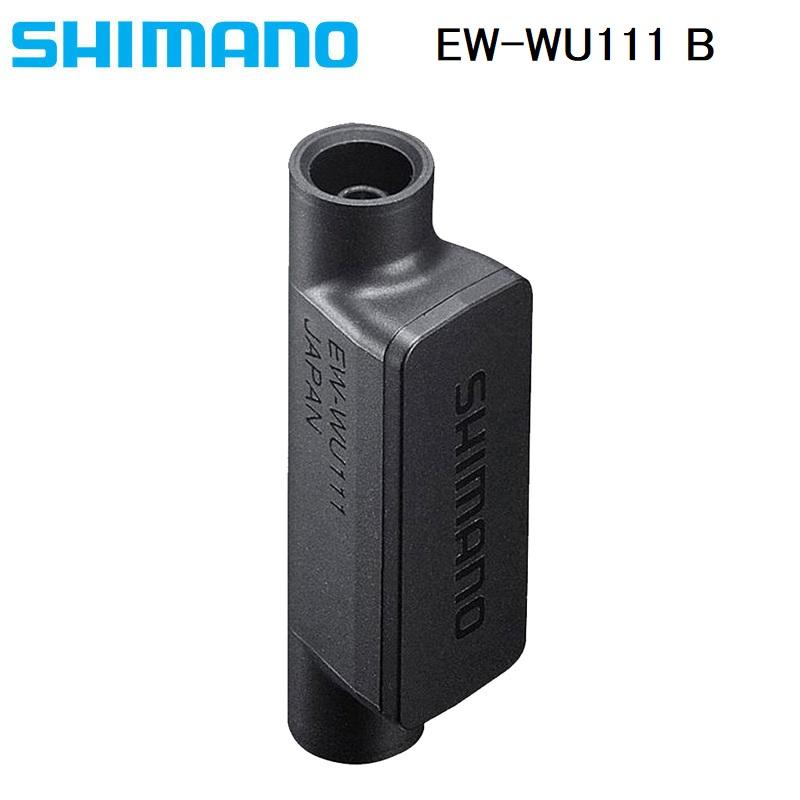 シマノ EW-WU111 B Di2 ワイヤレスユニット Bluetooth対応 EW シマノ EW-WU111 B Di2 ワイヤレスユニット Bluetooth対応 EW