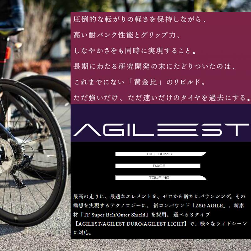 Panaracer AGILEST 3本 700×23C W/O オープンサイド Panaracer（パナレーサー） 【2本セット】AGILEST（アジリスト
