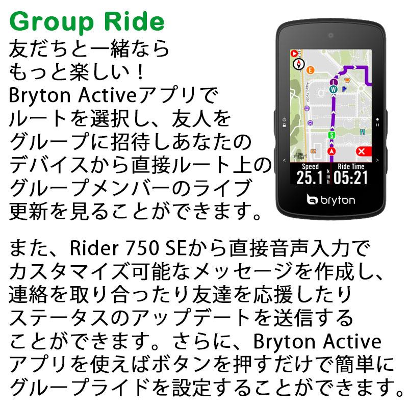 bryton（ブライトン） Rider750 SE 単体 カラータッチスクリーン GUI