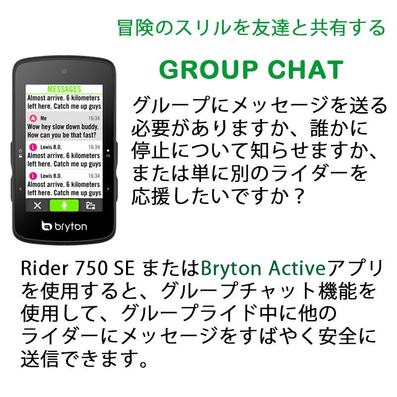 ブライトン Rider750 SE 単体 カラータッチスクリーン GUI 搭載 bryton 即納 土日祝も出荷送料無料｜qbei｜17