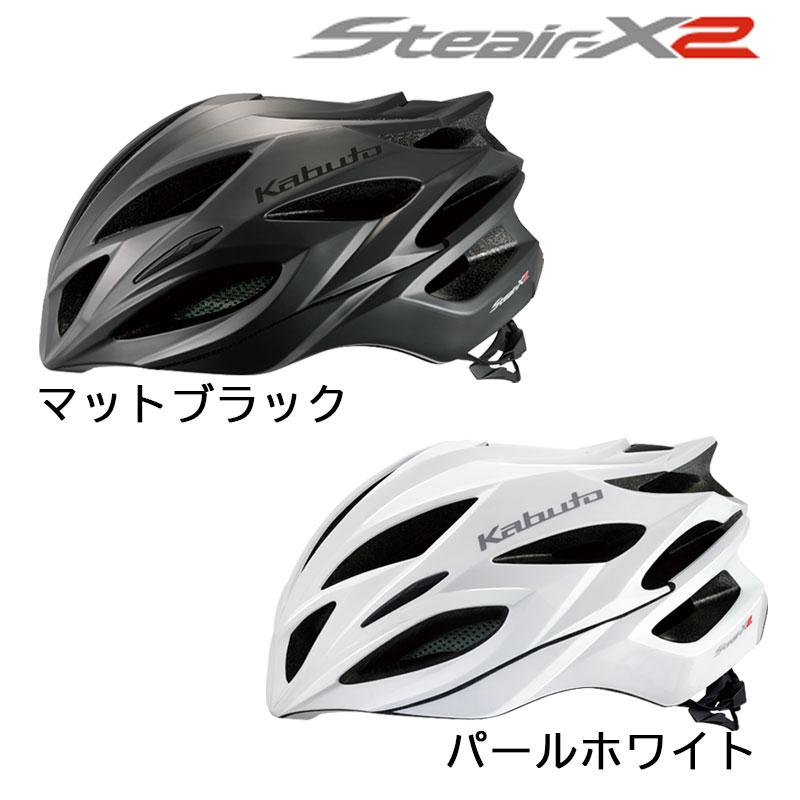 オージーケーカブト STEAIR-X2 （ステアーX2） OGK Kabuto送料無料｜qbei｜04