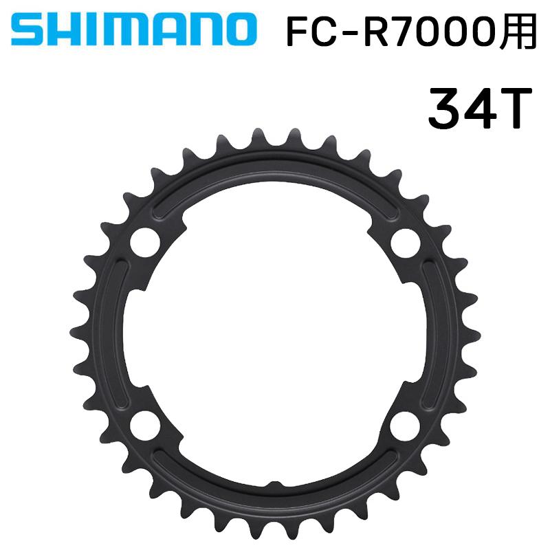 シマノ シマノスモールパーツ・補修部品 チェーンリング 34T FC