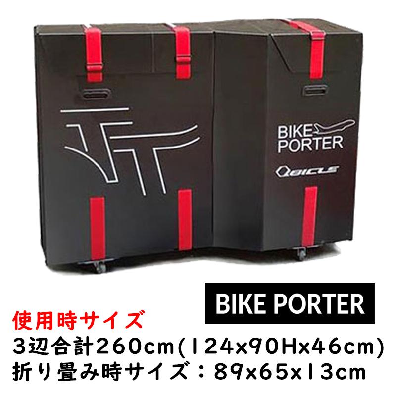 BIKE PORTER PRO 自転車組立型ハードケース 付属品あり バイクポーターPRO入れ方ガイド①箱の組み立て - YouTube