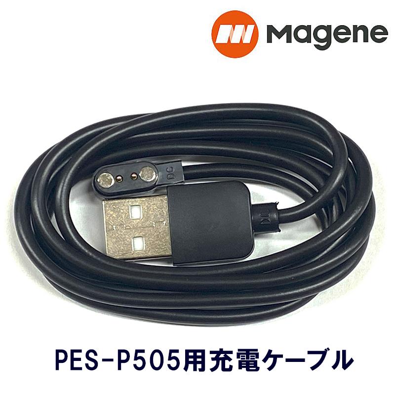 マージーン PES-P505用充電ケーブル Magene : 自転車のQBEI Yahoo!店