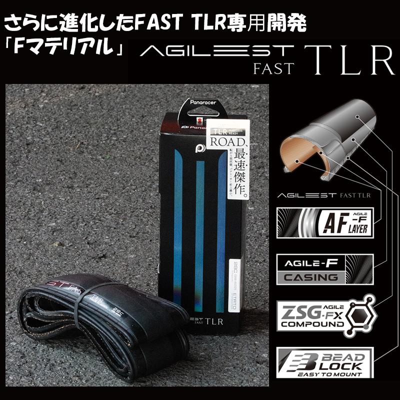 Panaracer 【2本セット】パナレーサー AGILEST FAST TLR（アジ