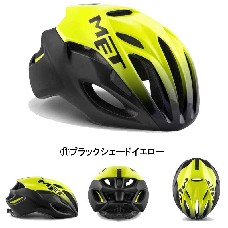 MET メット RIVALE （リヴァーレ）ロードバイク サイクリング 超