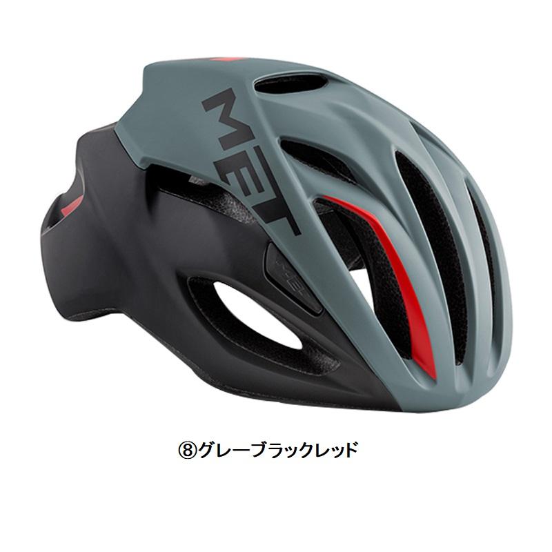 MET メット RIVALE （リヴァーレ）ロードバイク サイクリング 超
