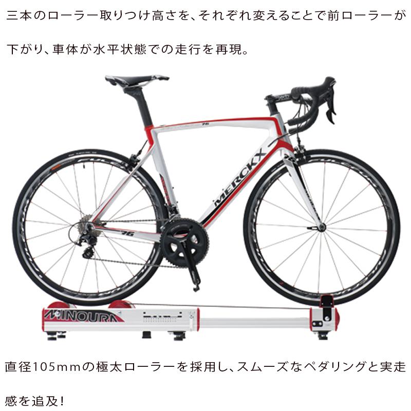 ミノウラ 【モッズローラー上位機種】R720Live Roll R-720Live Roll （ライブロール） ステップ＆フロントホイールガード付安全に乗車可能 3本ローラー台｜qbei｜03