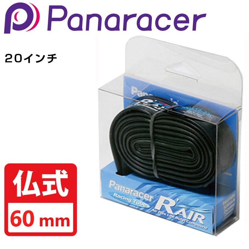 Panaracer（パナレーサー） R-AIR （R'AIR Rエアーチューブ）仏式60mm