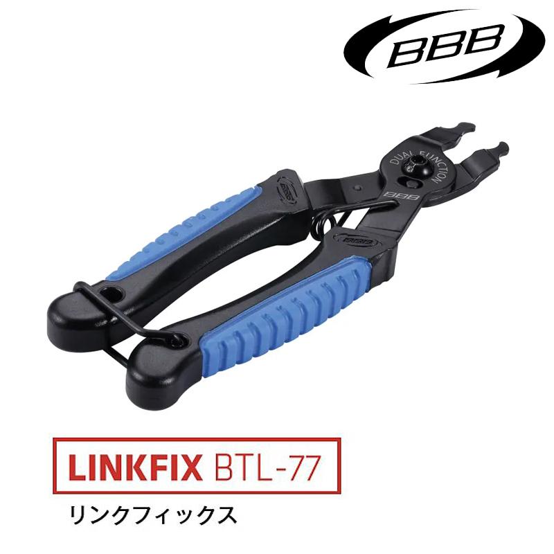 BBB ビービービー LINKFIX（リンクフィックス） : 自転車のQBEI Yahoo!店 - 通販 - Yahoo!ショッピング