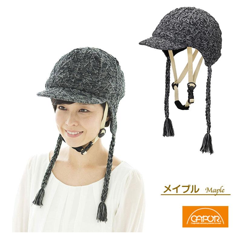 カポル BIRCH（バーチ） CAPOR Mサイズ 送料無料（一部地域を除く