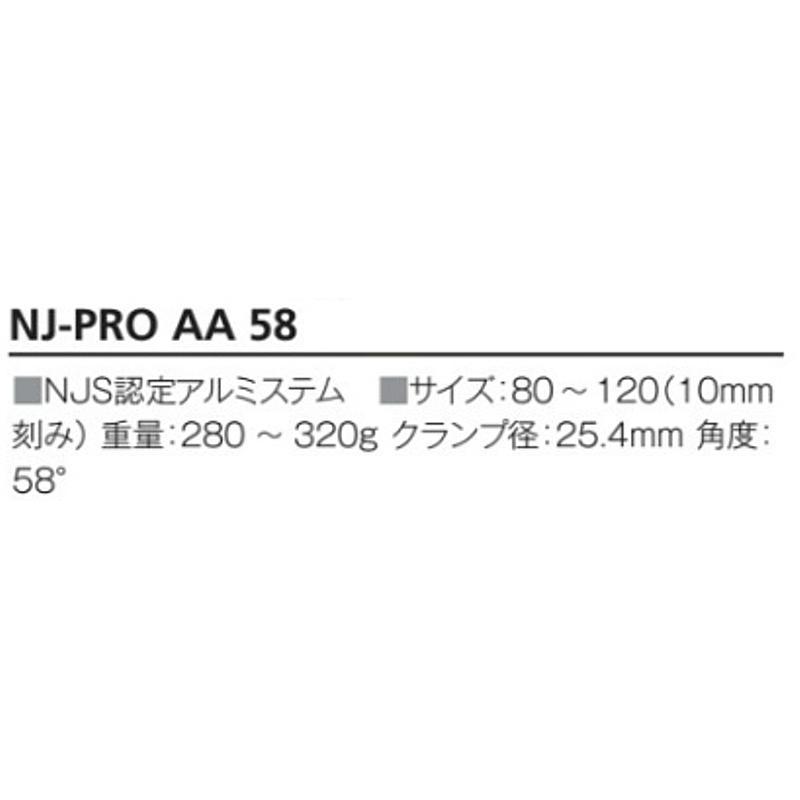 NITTO ニットー NJ-PRO AA 58° NITTO送料無料 : 自転車のQBEI Yahoo!店