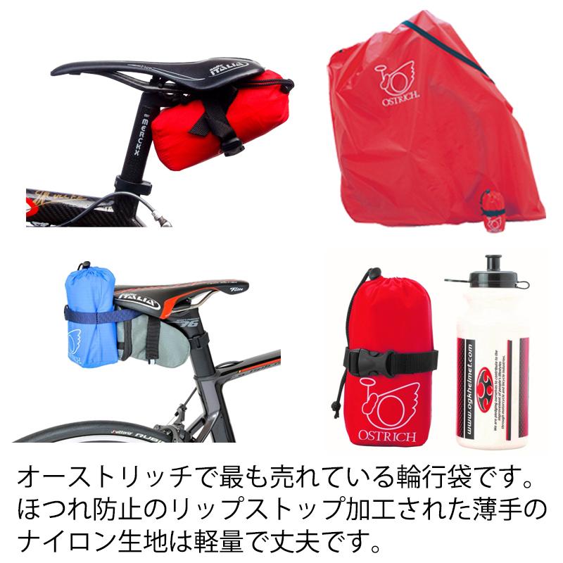 オーストリッチ L-100輪行袋超軽量型 ロードバイク クロスバイク用 自転車輪行バッグ 電車 OSTRICH | ブランド登録なし | 08