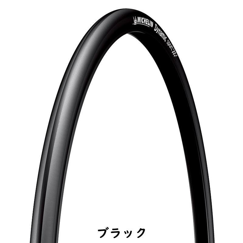 ミシュラン DYNAMIC SPORTS （ダイナミックスポーツ） 700×25C 700×28C
