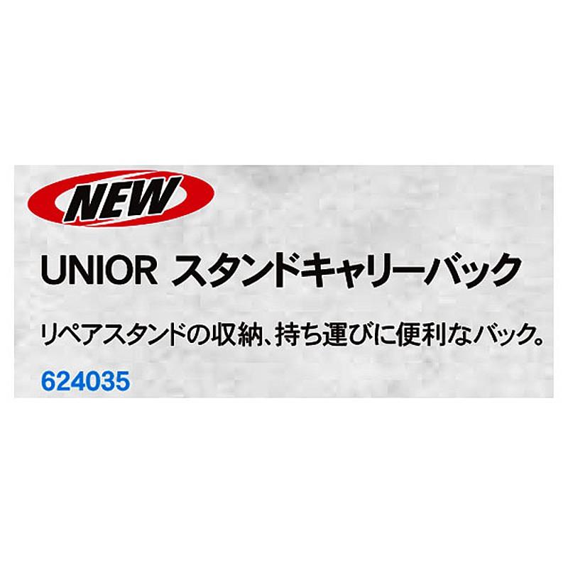 ユニオール スタンドキャリーバッグ UNIOR｜qbei｜02